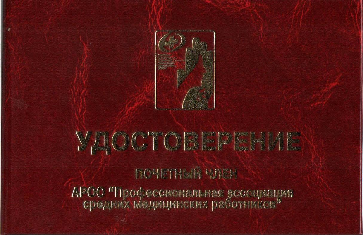 Вознаграждение членов совета директоров ОАО «РЖД»